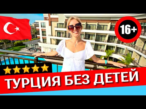 Видео: Отдых в ALEXIA Resort & Spa 5* (16+): все включено, обзор отеля без детей в Сиде, Турция