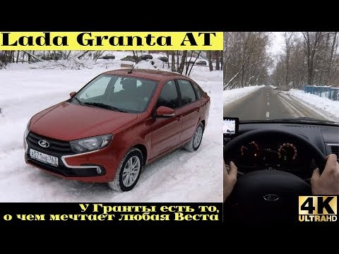 Видео: Lada Granta  - VeStyling ей к лицу