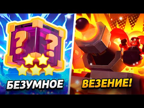 Видео: НЕРЕАЛЬНОЕ ВЕЗЕНИЕ, 6000 КУБКОВ И МНОГО НАГРАД😱 ПРОЕКТ ПУТЬ КЛАДБИЩА