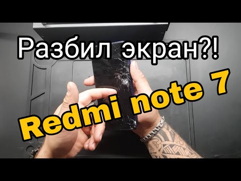 Видео: Redmi note 7 замена экрана / xiaomi redmi note 7 lcd replacement замена  стекла