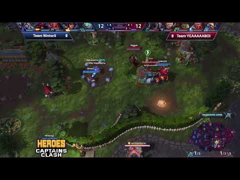 Видео: ФИНАЛЫ Heroes Captains Clash 🏆 Плей-офф, 3 из 3 дней. [Hots 2024]