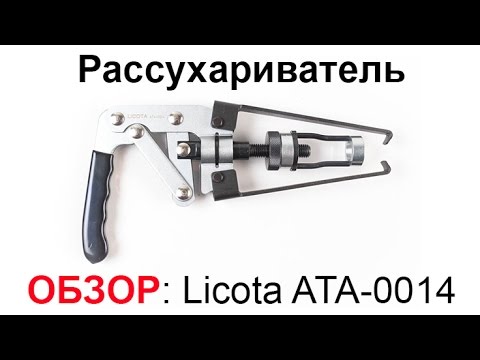 Видео: Рассухариватель для клапанов без снятия ГБЦ