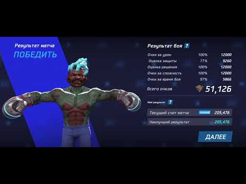 Видео: Boxing Star-Соперничество Соперник 6 набрал 356898 часть 4