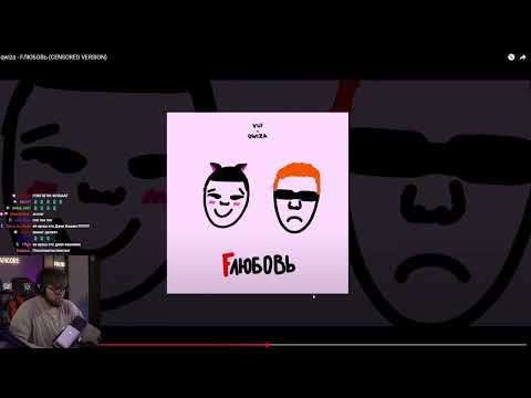 Видео: ИСКАНДЕР ЖЁСТКО ПРО // VIJI, qwiza - FЛЮБОВЬ (CENSORED VERSION)