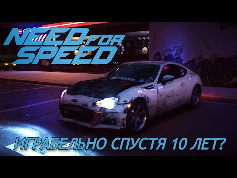 Видео: 🔥 КАК ВЫГЛЯДИТ 10-ЛЕТНИЙ NEED FOR SPEED (2015)? (NFS15: EP 1)