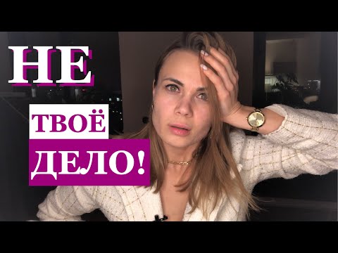 Видео: Как отвечать на бестактные вопросы!