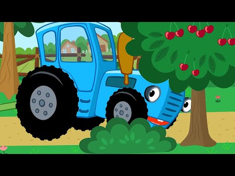 Видео: Синий трактор - Про еду 🍦🍉🍈 Овощи, Ягодки и другие любимые песни для детей!
