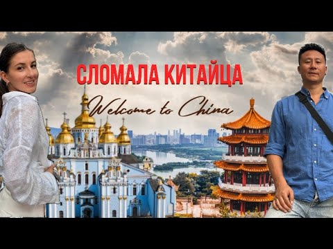 Видео: И какой он теперь китаец после этого?🤌🏻12 лет жизни со мной изменили до неузнаваемости #китай #азия