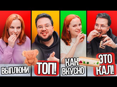 Видео: Пробуем ОДИНАКОВЫЕ сладости с ВБ, независимо друг от друга (такие разные МНЕНИЯ)