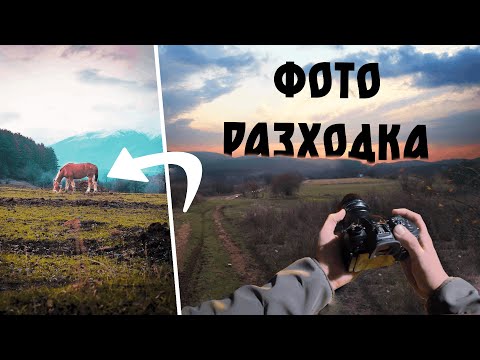 Видео: Елате с Мен на Релаксираща Фоторазходка в Калофер