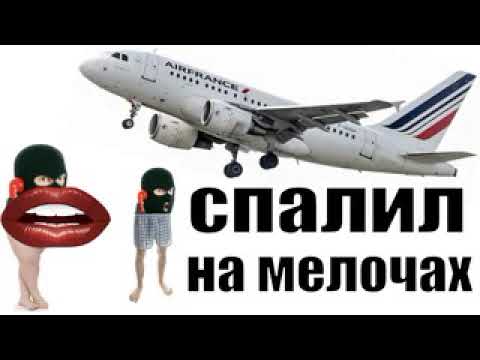 Видео: ✅ Авиа инженер Владимир спалил мошонок на мелочах / мошенники звонят по телефону