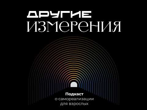 Видео: 389. Серийный предприниматель — секреты управления состоянием и командой | Lobo Club х Студия Med...