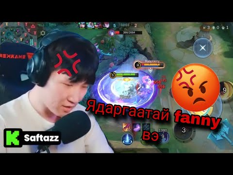 Видео: Снова встретил Сафтаза