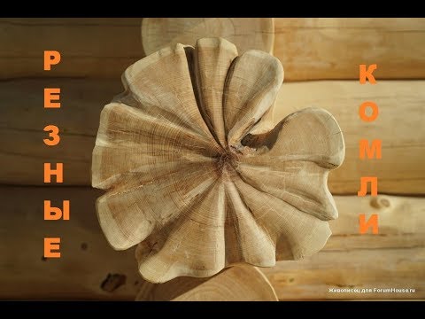 Видео: Баня из кедра в Челябинск. Русские комли. часть 1.