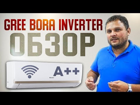 Видео: Кондиционер Gree Bora inverter |Обзор сплит-системы GWH09AAB-K6DNA2B