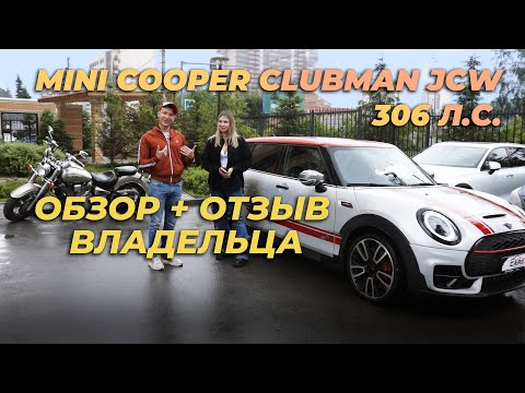 Видео: MINI Cooper Clubman Jcw из Кореи / Обзор / Отзыв владельца