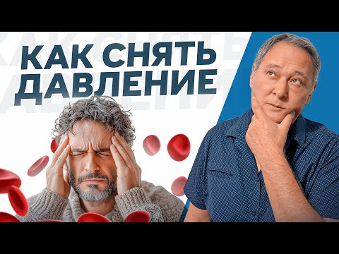 Видео: Упражнения от давления. Всего лишь три простых движения