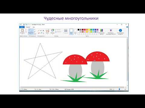 Видео: IV четверть 3,4,5 кл. Урок рисования многоугольником