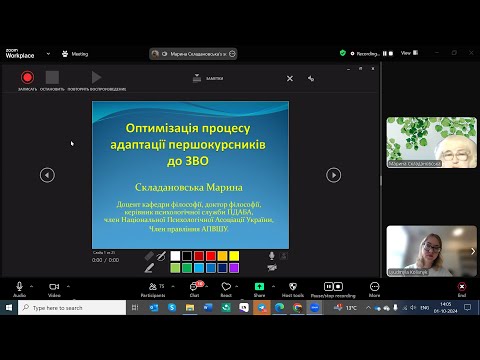 Видео: Семінар АПВШУ_ Оптимізація процесу адаптації першокурсників до ЗВО