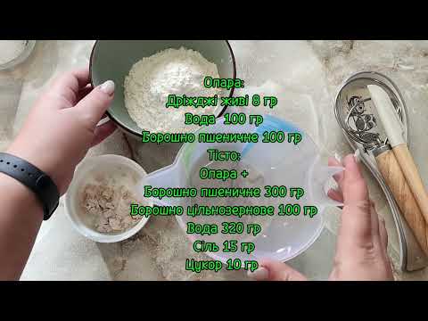 Видео: ЛІНИВА ЧІАБАТА НА ДРІЖДЖАХ . РЕЦЕПТ  ЯКИЙ ВИЙДЕ У КОЖНОГО З ПЕРШОГО РАЗУ #чіабата