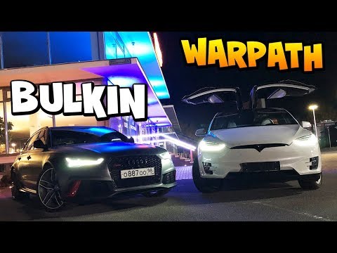 Видео: Tesla Model X P100D 770 СИЛ vs Audi RS6 770 СИЛ - ВАРПАЧ ПРОТИВ БУЛКИНА #ТеслаНамбаВан