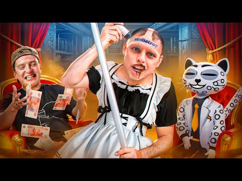 Видео: БИТВА ПОПРОШАЕК ЗА УНИЖЕНИЕ - КОНКУРС МЕЛСТРОЯ