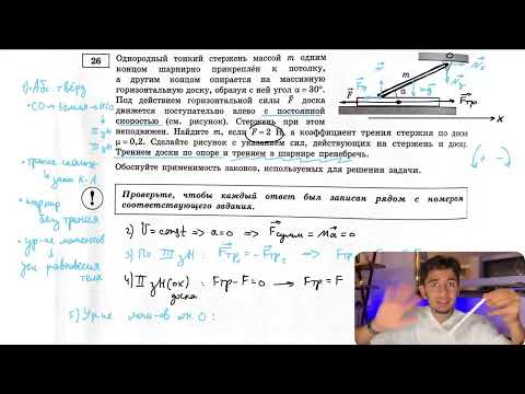 Видео: Однородный тонкий стержень массой m одним концом шарнирно прикреплён к потолку, а другим концом - №