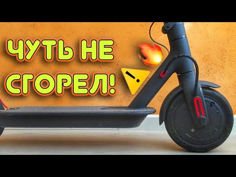 Видео: Самокат xiaomi m365 чуть не сгорел после прошивки!