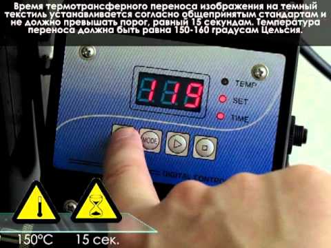 Видео: Перенос изображения на темный текстиль