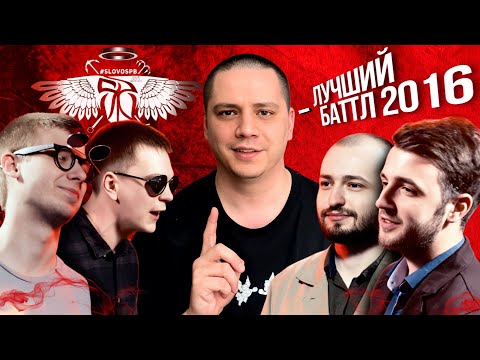 Видео: ГНОЙНЫЙ x ДЖИГЛИПУФ МЦ vs ХАН ЗАМАЙ x ЗAEБATCУ - СЛОВОСПБ (РЕАКЦИЯ ПАЧУКИ)