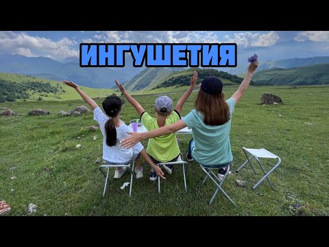 Видео: Красивейшая Ингушетия