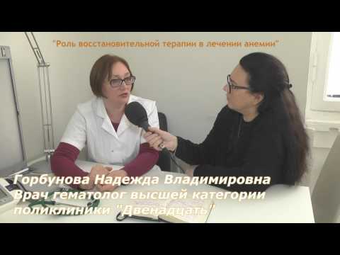 Видео: Горбунова Надежда Владимировна - Как чувствует себя человек после химиотерапии?