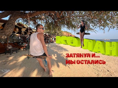 Видео: Остров Ко Лан: затянул так, что мы застряли на 3 дня!