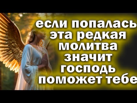 Видео: УЖЕ ЧЕРЕЗ ДВЕ МИНУТЫ НАЧНЕТСЯ БЕЛАЯ ПОЛОСА Включи тихонько эту молитву и удивишься