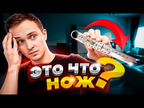 Видео: САМЫЕ НЕОБЫЧНЫЕ НОЖИ