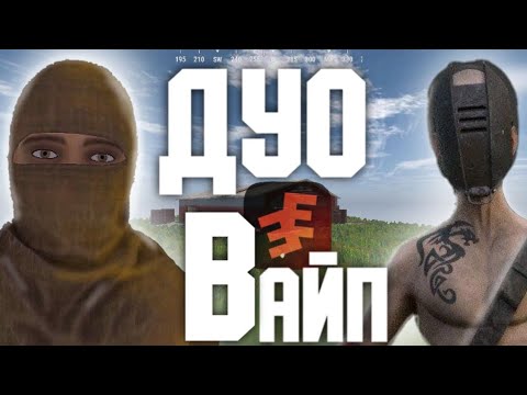 Видео: САМЫЙ СМЕШНОЙ ДУО ВАЙП в Zeed! | Лучший Rust Mobile Zeed ! Новое Обновление