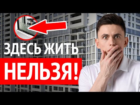 Видео: ВАЖНО! Это 5 Реальных историй с ремонтом квартир, когда люди не смогли жить в Новостройке!