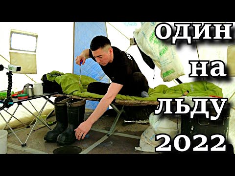 Видео: ОДИН НА ЛЬДУ  РЫБОЛОВНОЕ ВЫЖИВАНИЕ В СНЕЖНОМ БОЛОТЕ  СЛОЖНО, НО МОЖНО!!!