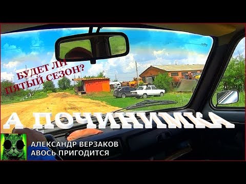 Видео: Будет ли пятый сезон Началось в колхозе утро?