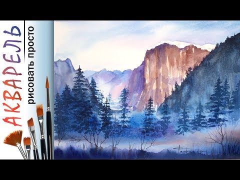 Видео: «Пейзаж. Утро в горах» как нарисовать 🎨АКВАРЕЛЬ| Сезон 3-8 |Мастер-класс для начинающих ДЕМО