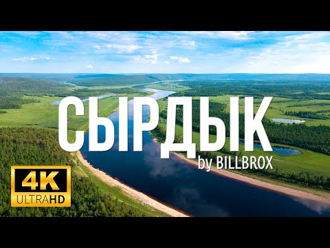 Видео: Сырдык. Амма 4K | featured by Mavic Air 2