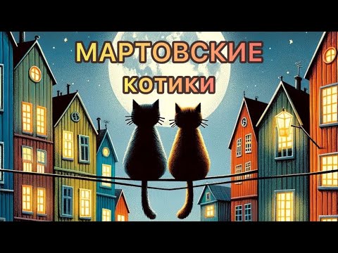 Видео: Челлендж Мартовские котики Совместное раскрашивание с подписчиками #раскраска #хобби #art #маркеры