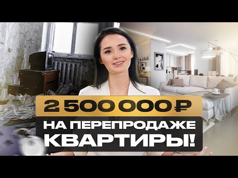 Видео: Не допускай ЭТИХ ошибок при ремонте! / Обзор квартиры за 19 МИЛЛИОНОВ РУБЛЕЙ!