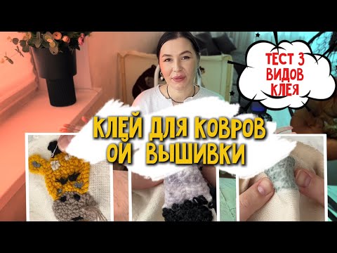 Видео: Я была в шоке от этого клея, как он держит петли