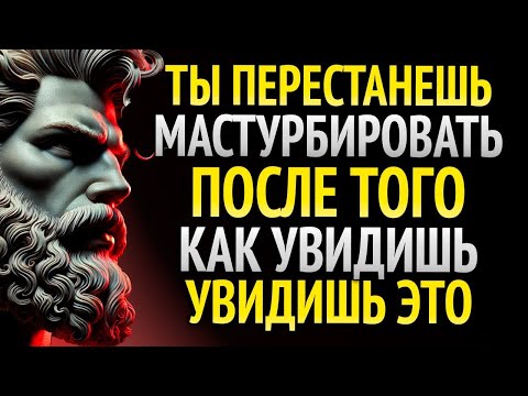 Видео: СТРАШНЫЕ ПСИХОЛОГИЧЕСКИЕ ФАКТЫ О ЛЮДЯХ, КОТОРЫЕ ВАМ СТОИТ ЗНАТЬ _ СТОИЦИЗМ
