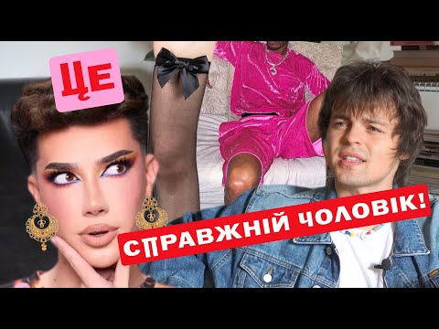 Видео: ЯКШО ТИ ЧОЛОВІК ТО ОДЯГАЙСЯ ТАК!