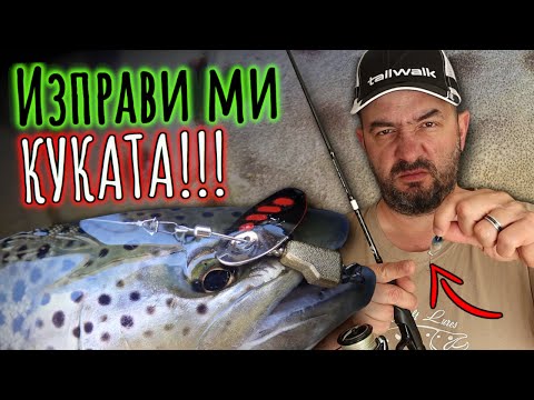 Видео: Скубя БАЛКАНКИ в балкана! Риболов на ПЪСТЪРВА на блесна