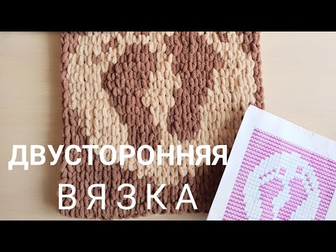 Видео: Двусторонний плед из Alize Puffy Fine