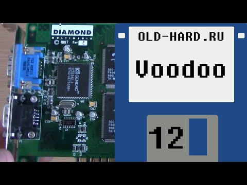 Видео: Voodoo в боевых условиях (Old-Hard №12)