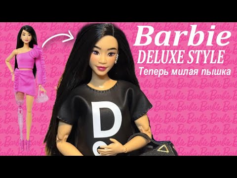 Видео: Barbie deluxe style 2024 Тайя с протезом теперь пышка ☺️